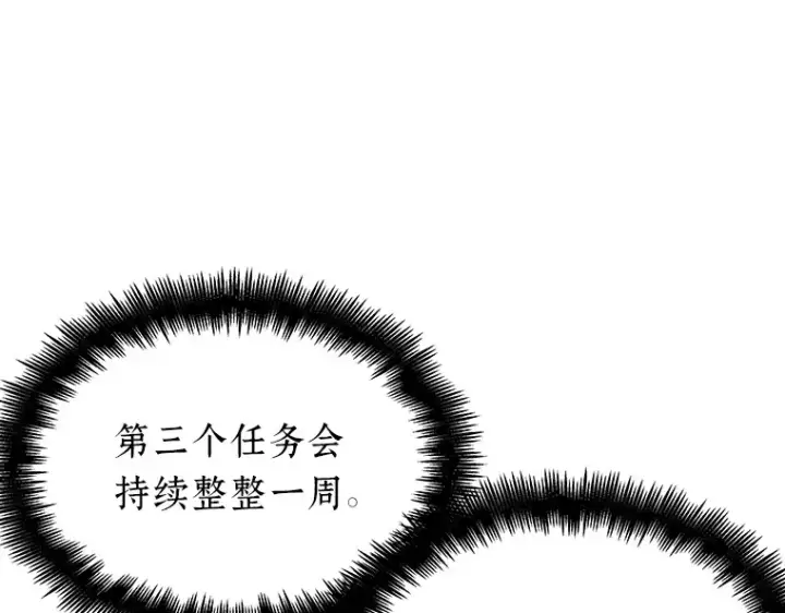 漫画《全知读者视角》029 房主（3）第117张图