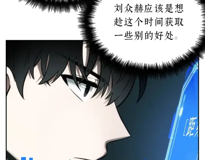 漫画《全知读者视角》029 房主（3）第118张图