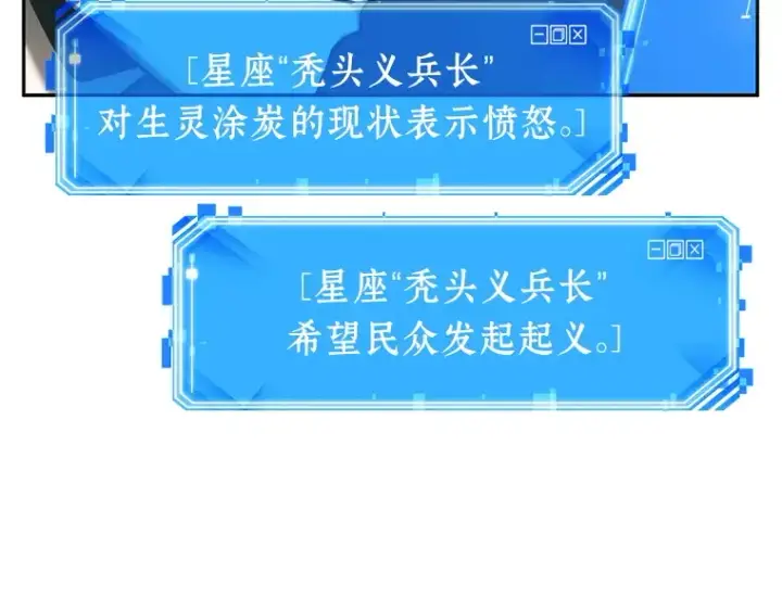 漫画《全知读者视角》029 房主（3）第119张图