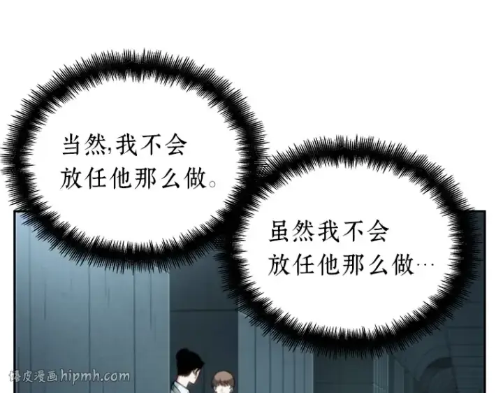 漫画《全知读者视角》029 房主（3）第120张图