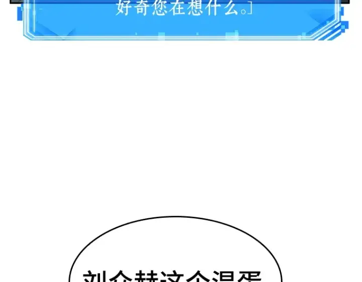 漫画《全知读者视角》029 房主（3）第122张图