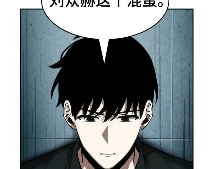 漫画《全知读者视角》029 房主（3）第123张图