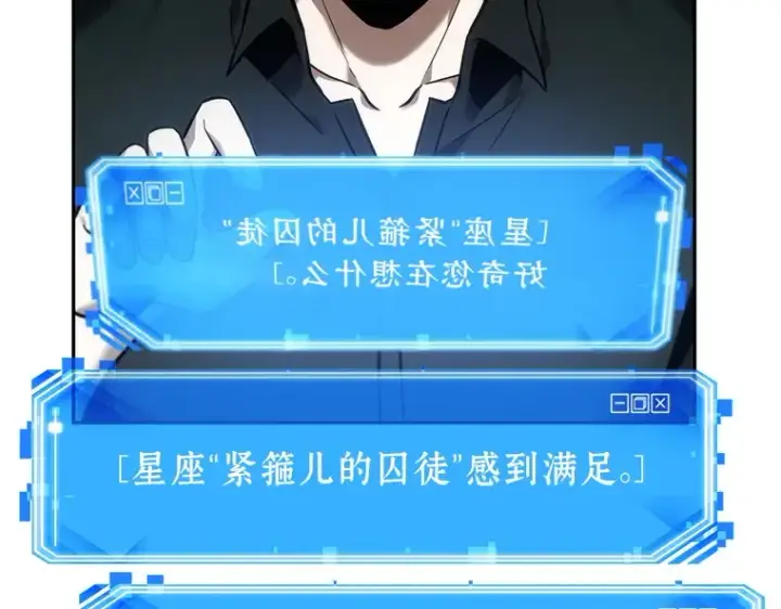 漫画《全知读者视角》029 房主（3）第124张图