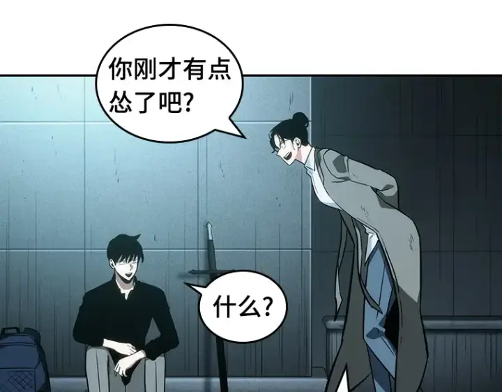 漫画《全知读者视角》029 房主（3）第126张图