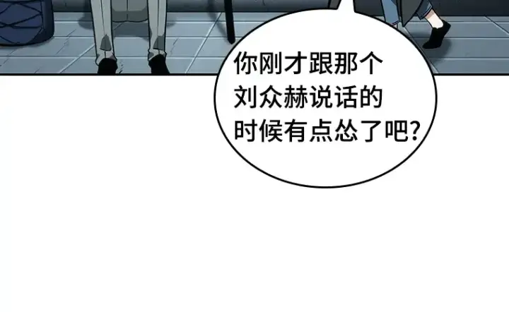 漫画《全知读者视角》029 房主（3）第127张图