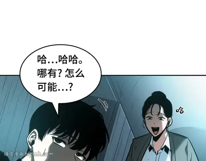漫画《全知读者视角》029 房主（3）第128张图