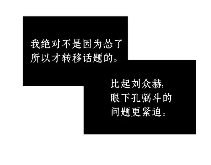 漫画《全知读者视角》029 房主（3）第130张图