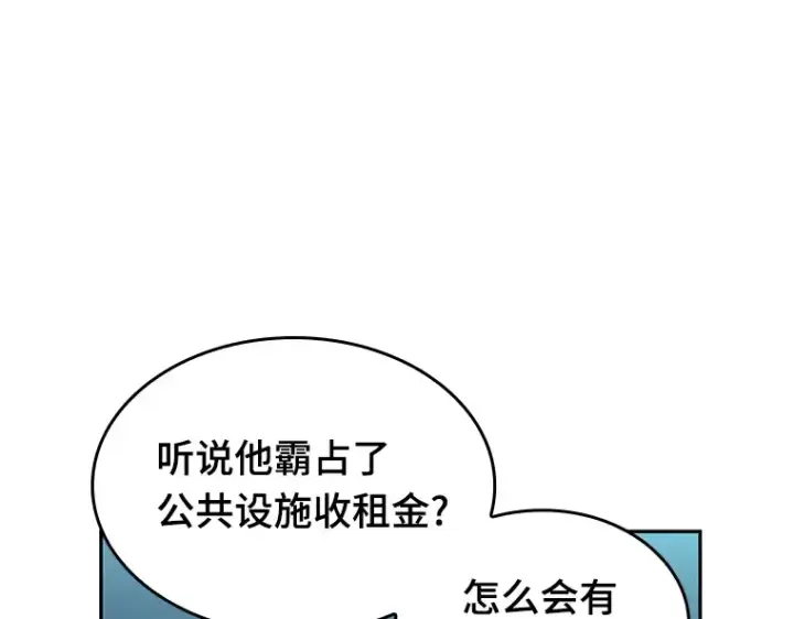 漫画《全知读者视角》029 房主（3）第131张图
