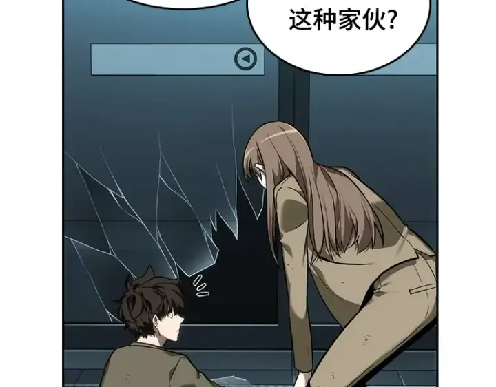 漫画《全知读者视角》029 房主（3）第132张图