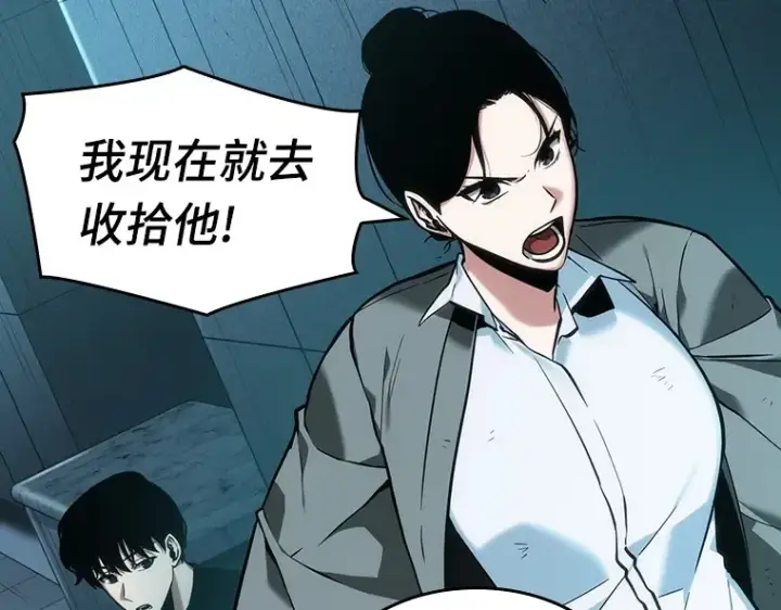 漫画《全知读者视角》029 房主（3）第135张图