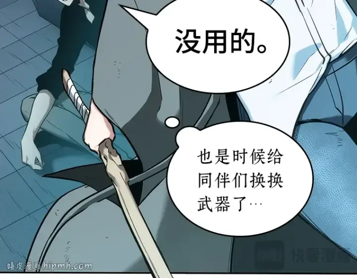 漫画《全知读者视角》029 房主（3）第136张图