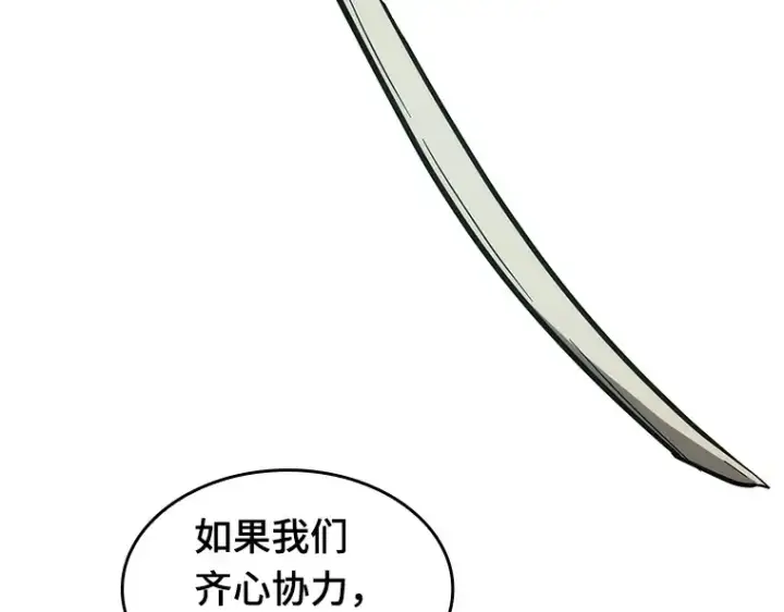 漫画《全知读者视角》029 房主（3）第137张图