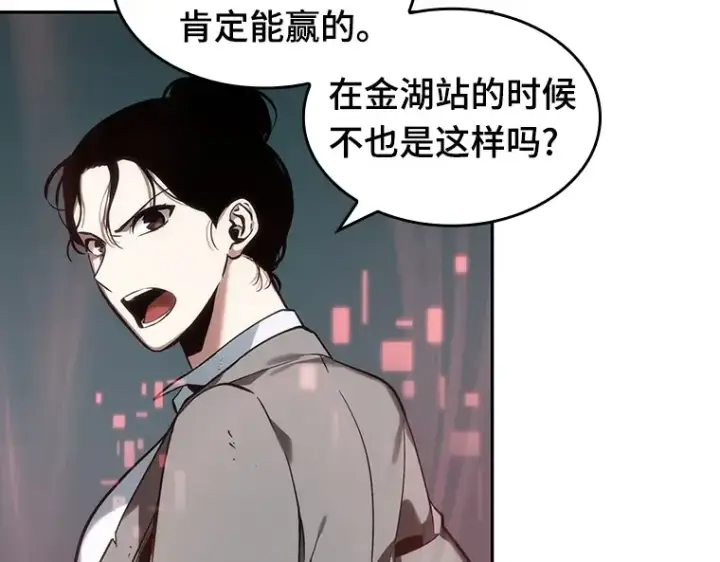 漫画《全知读者视角》029 房主（3）第138张图