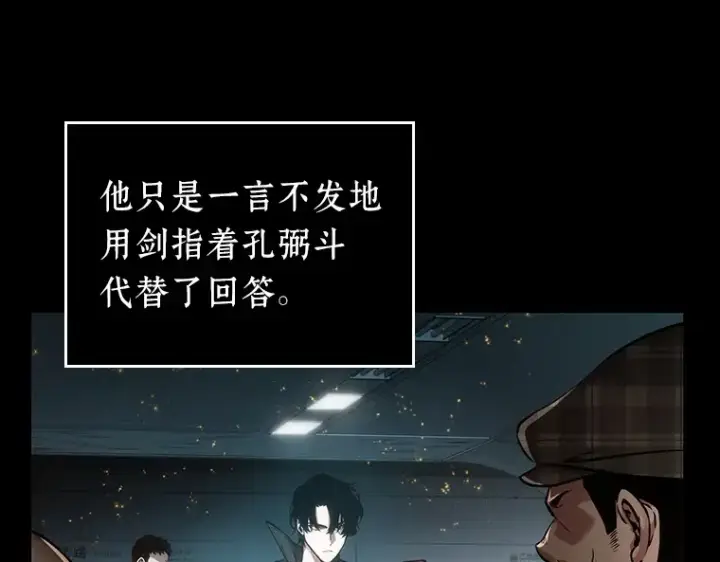 漫画《全知读者视角》029 房主（3）第14张图