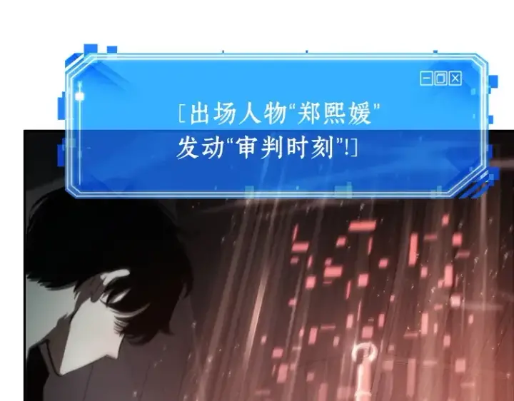漫画《全知读者视角》029 房主（3）第140张图