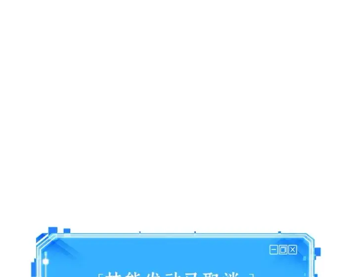 漫画《全知读者视角》029 房主（3）第146张图