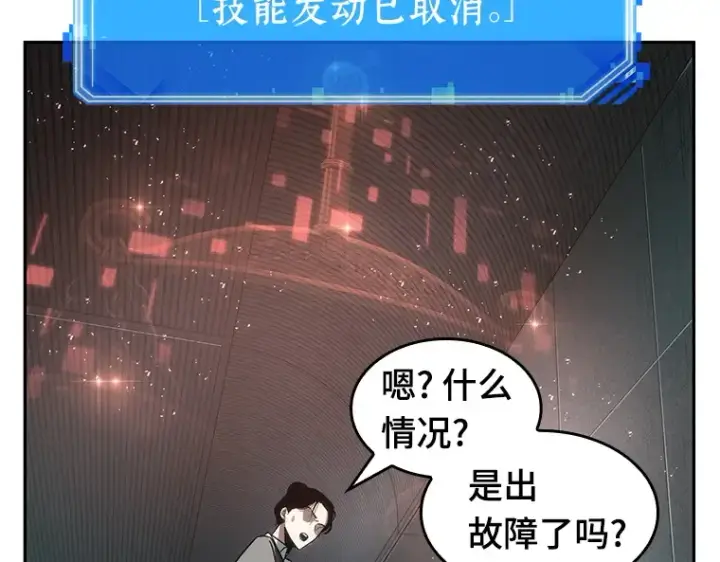 漫画《全知读者视角》029 房主（3）第147张图