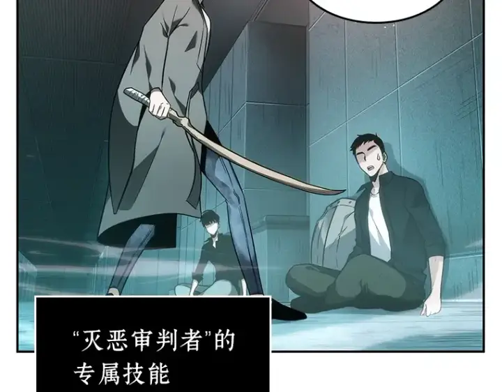 漫画《全知读者视角》029 房主（3）第148张图