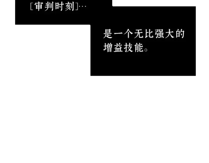 漫画《全知读者视角》029 房主（3）第149张图