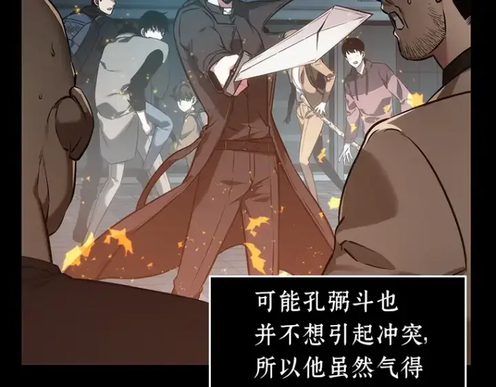 漫画《全知读者视角》029 房主（3）第15张图