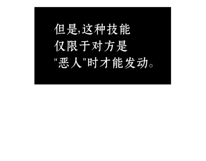 漫画《全知读者视角》029 房主（3）第150张图