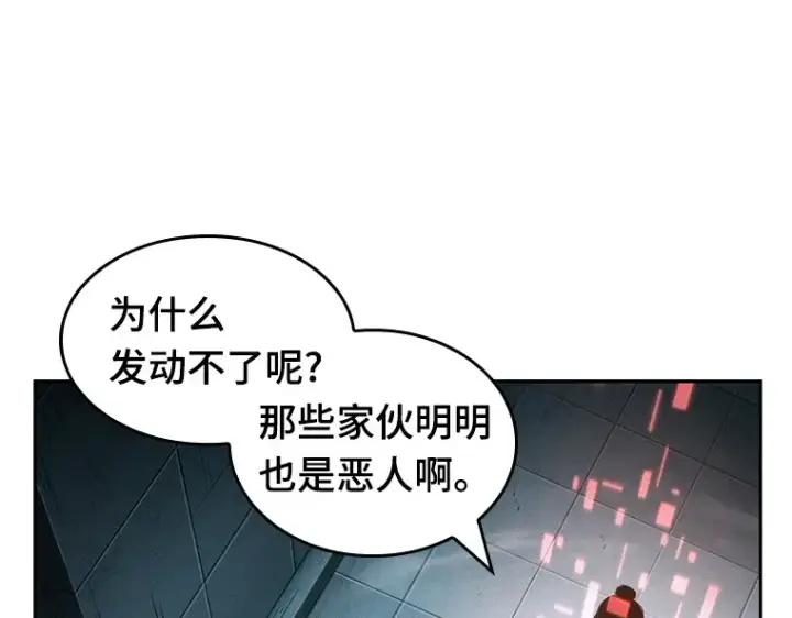 漫画《全知读者视角》029 房主（3）第151张图