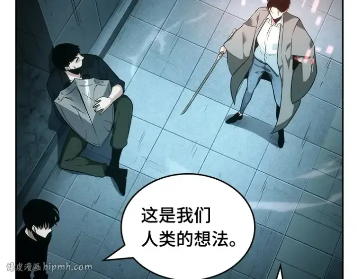 漫画《全知读者视角》029 房主（3）第152张图