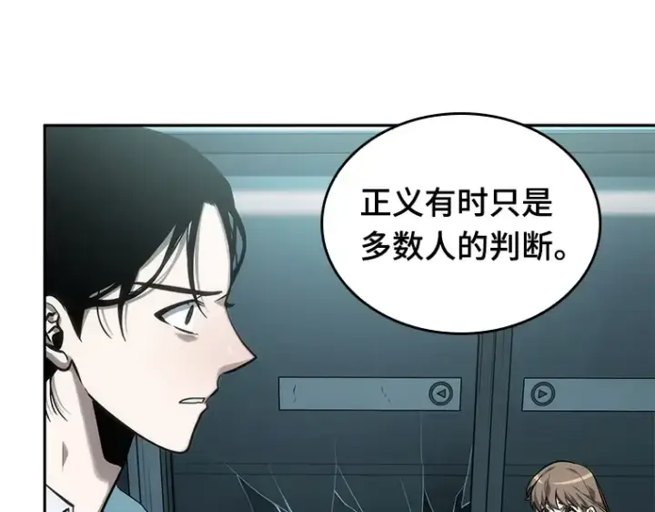 漫画《全知读者视角》029 房主（3）第156张图
