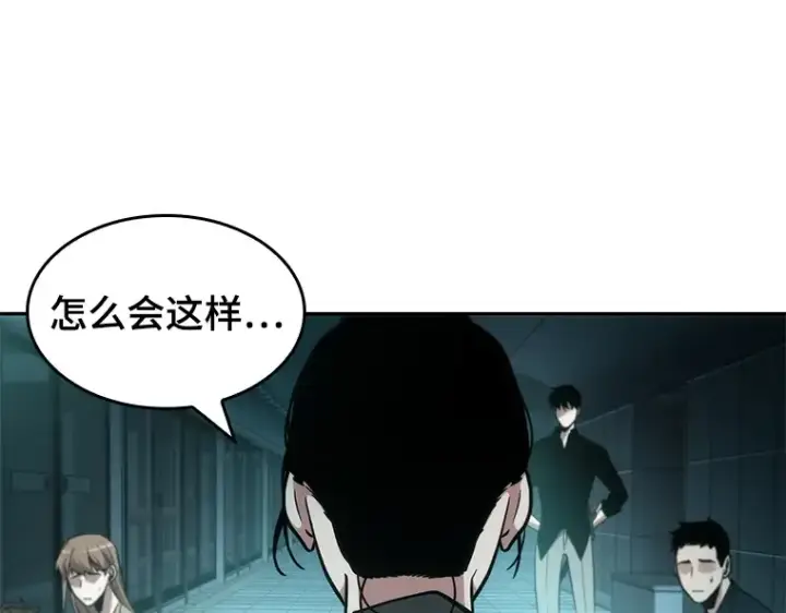 漫画《全知读者视角》029 房主（3）第158张图