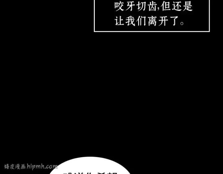 漫画《全知读者视角》029 房主（3）第16张图