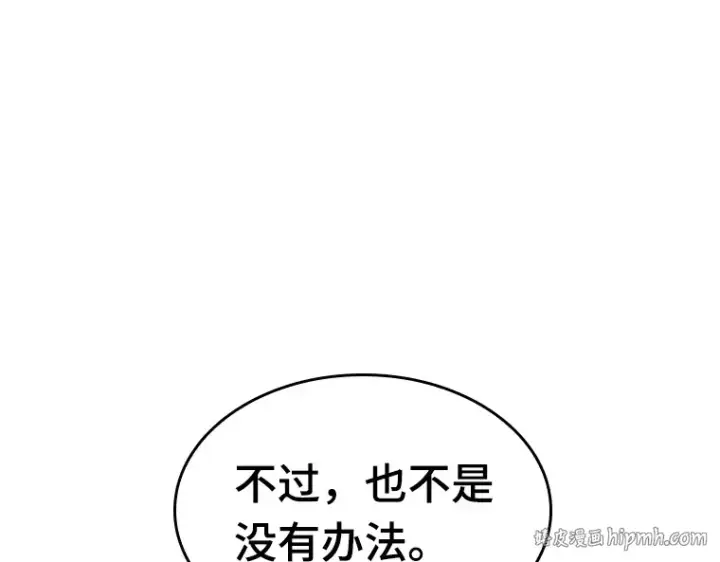 漫画《全知读者视角》029 房主（3）第160张图