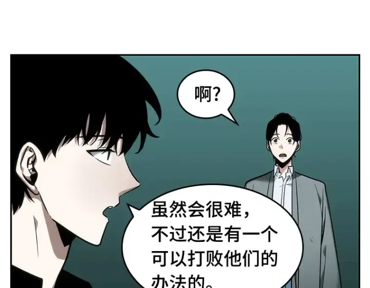 漫画《全知读者视角》029 房主（3）第162张图