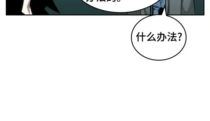 漫画《全知读者视角》029 房主（3）第163张图
