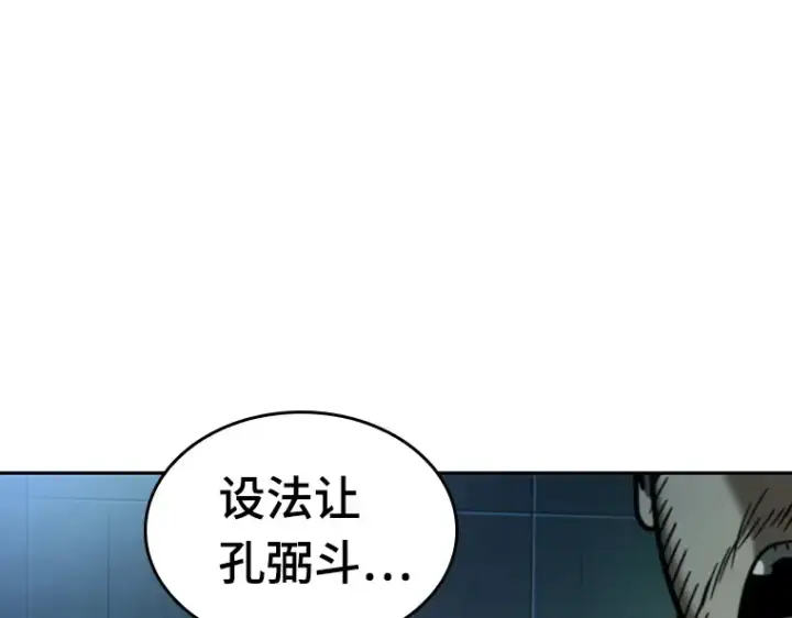 漫画《全知读者视角》029 房主（3）第164张图