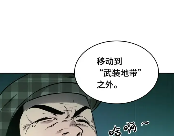 漫画《全知读者视角》029 房主（3）第167张图