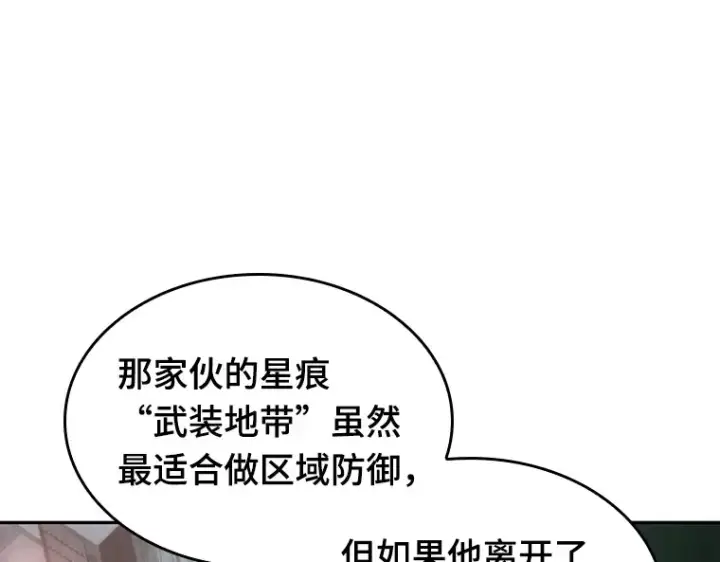 漫画《全知读者视角》029 房主（3）第169张图