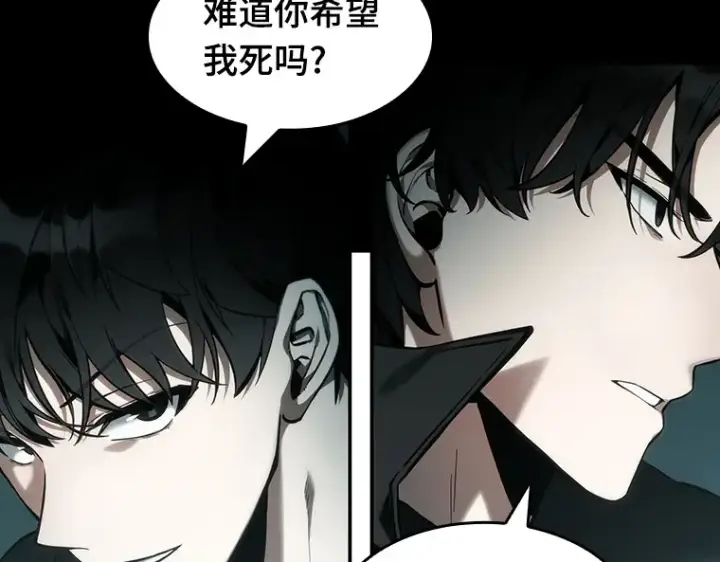 漫画《全知读者视角》029 房主（3）第17张图