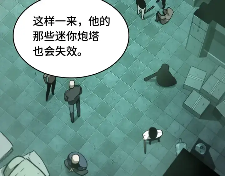 漫画《全知读者视角》029 房主（3）第171张图