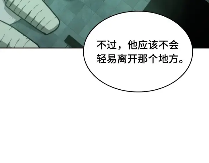 漫画《全知读者视角》029 房主（3）第172张图