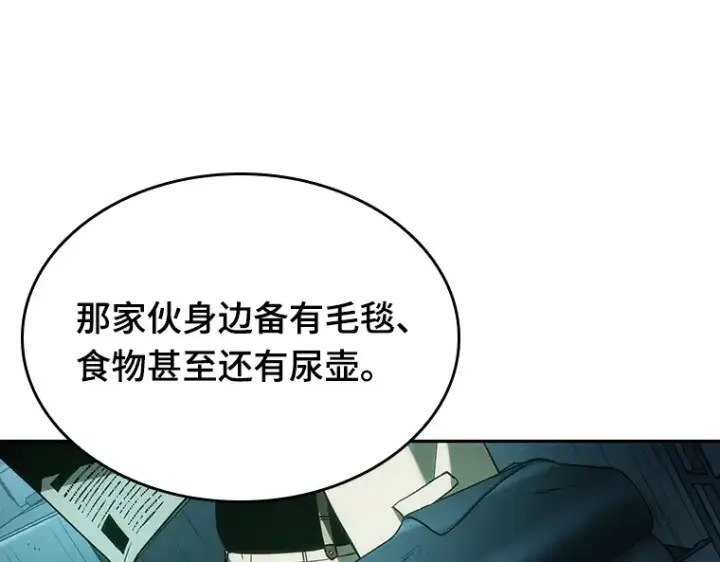 漫画《全知读者视角》029 房主（3）第174张图