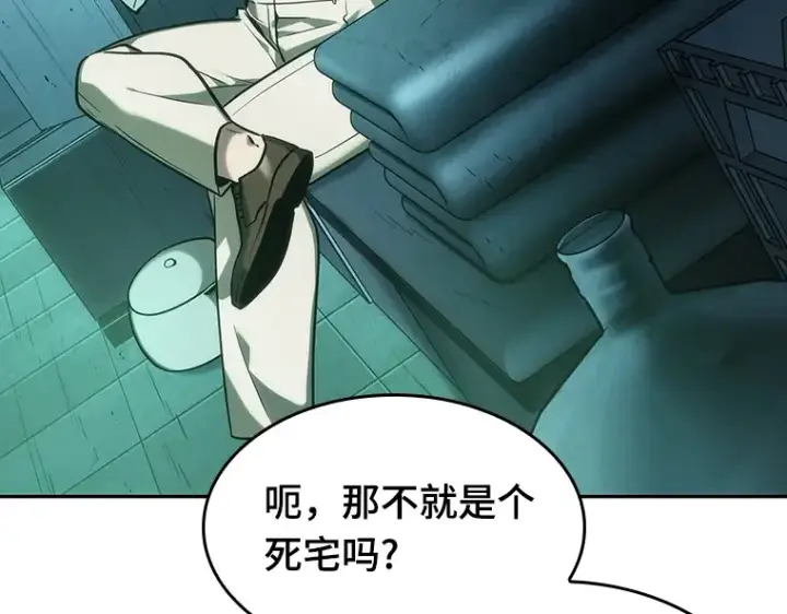 漫画《全知读者视角》029 房主（3）第175张图