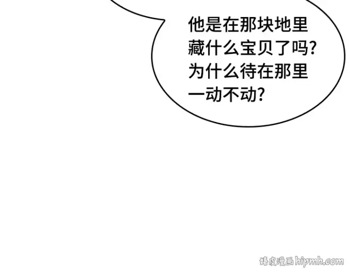 漫画《全知读者视角》029 房主（3）第176张图