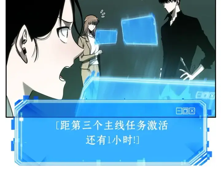漫画《全知读者视角》029 房主（3）第180张图