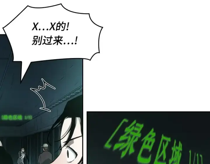 漫画《全知读者视角》029 房主（3）第182张图