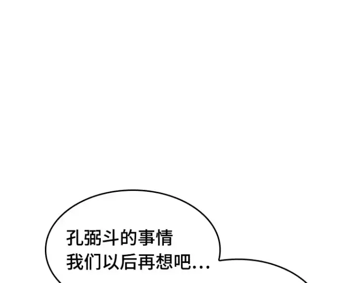 漫画《全知读者视角》029 房主（3）第185张图