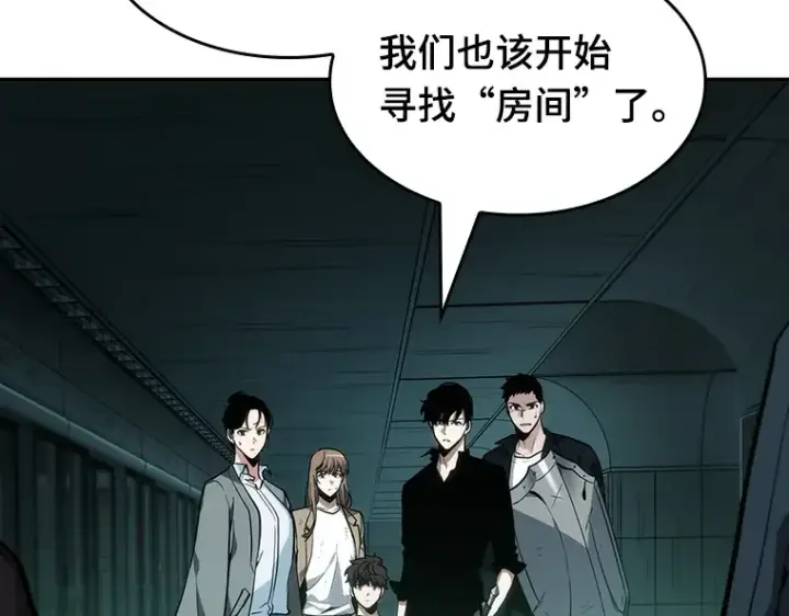 漫画《全知读者视角》029 房主（3）第186张图