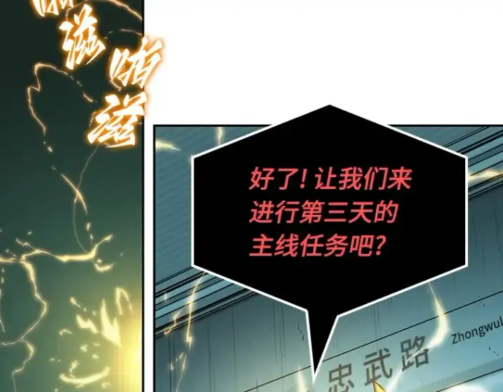 漫画《全知读者视角》029 房主（3）第189张图