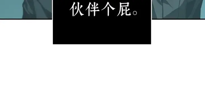 漫画《全知读者视角》029 房主（3）第19张图
