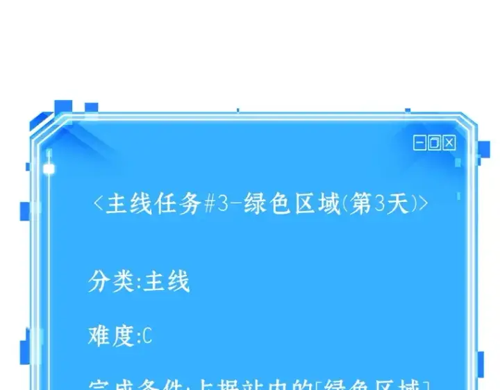 漫画《全知读者视角》029 房主（3）第199张图