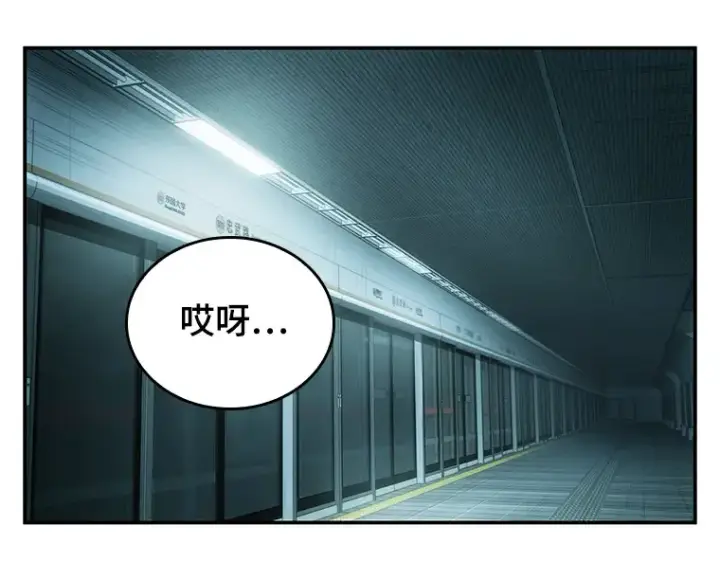 漫画《全知读者视角》029 房主（3）第2张图